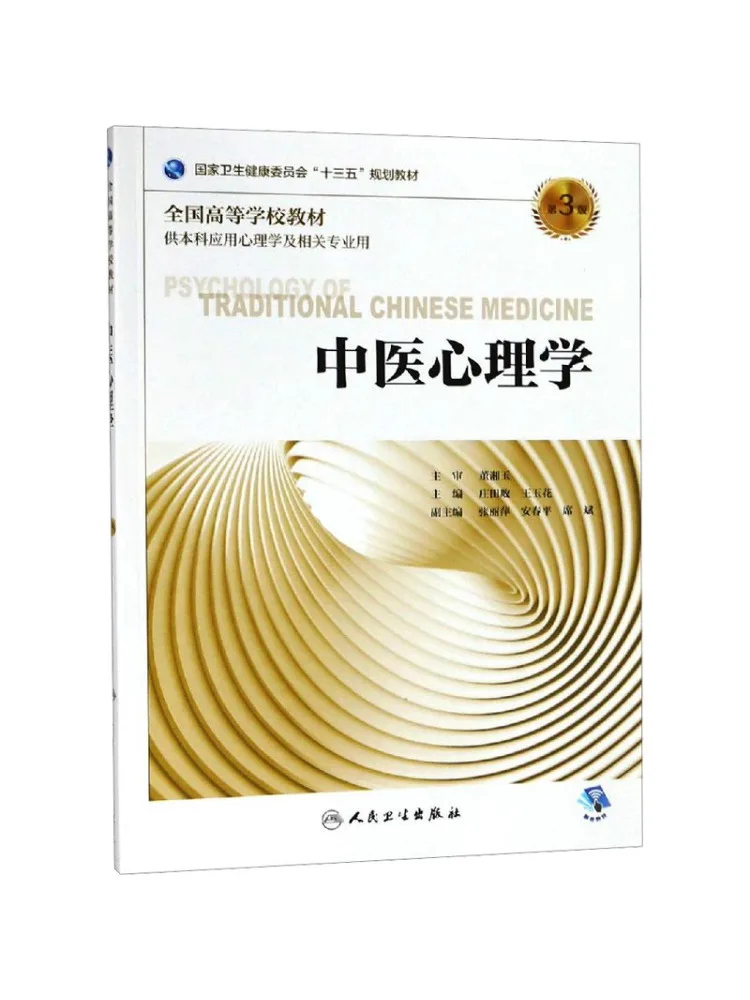 

Book-Winshare Traditional Chinese Medicine Psychology
