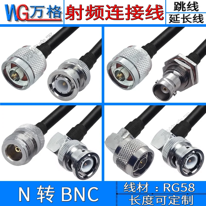 

N-to-BNC connecting cable 50-3RG58 cable RF BNC male Q9 adapter BNC male extension cable