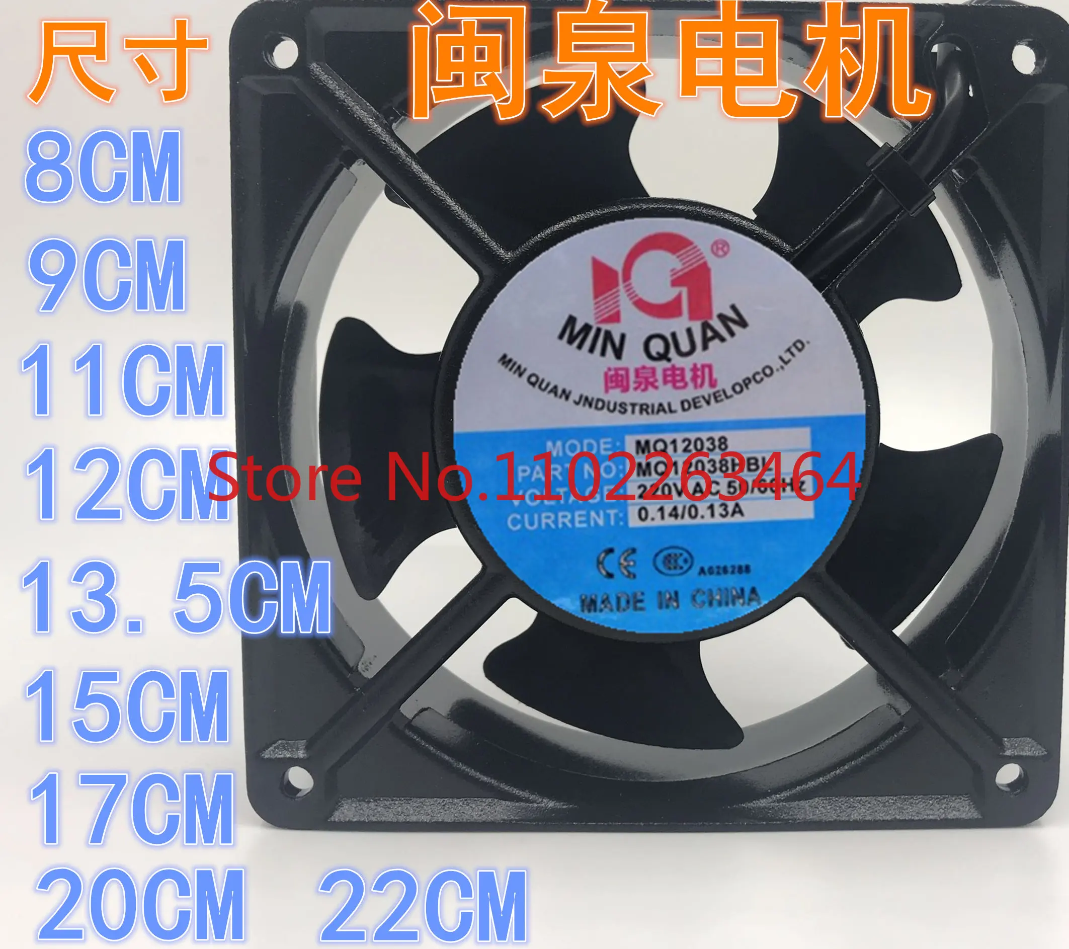 

Minquan Motor MQ 8025/9225/12038/13538/15050/17251 HSL2/HBL2 axial flow air