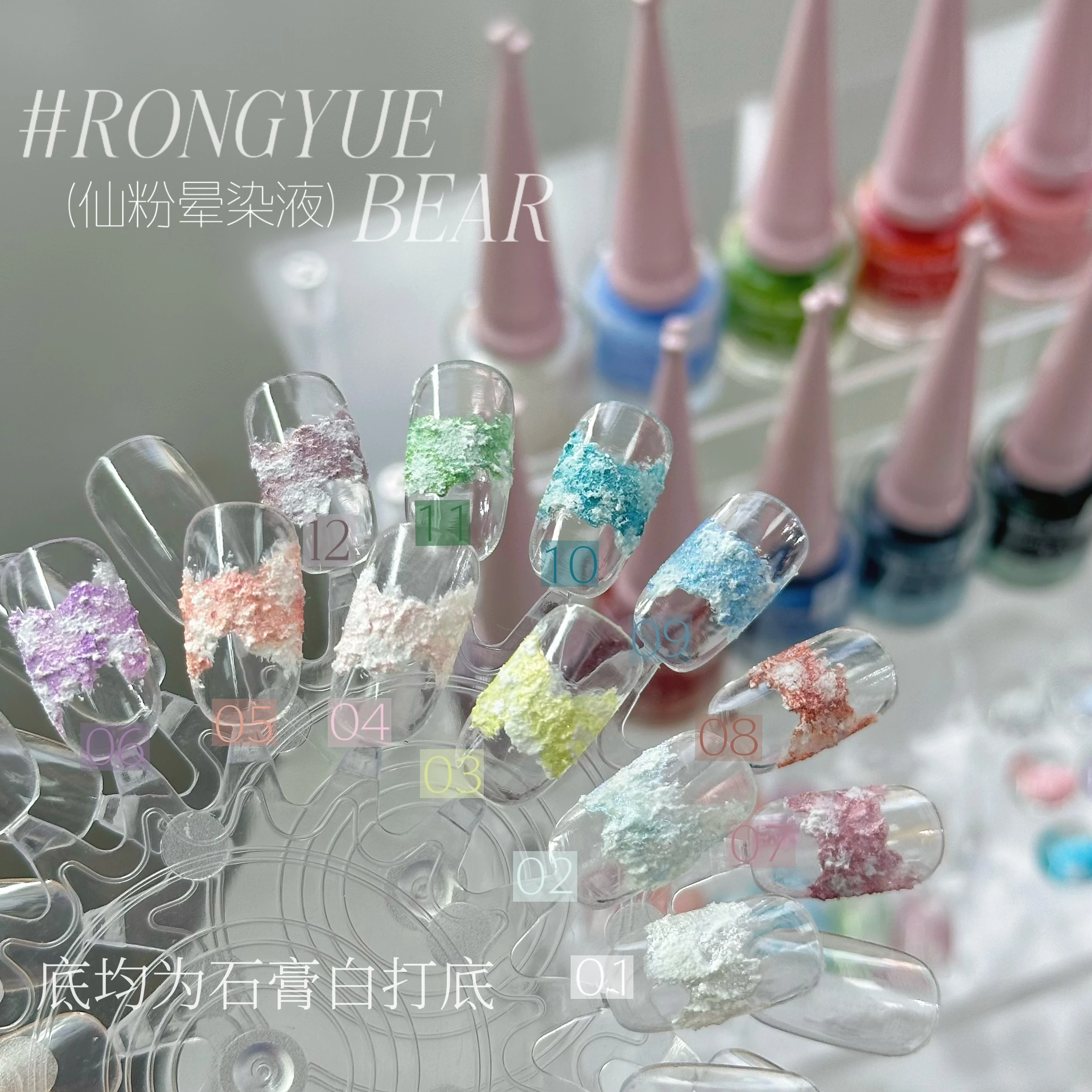 Rongyuebear High quality 12 colors Fairy powder water dye paint set Popular 2024 New Fashion Hot sale Nail art kit Nail salon