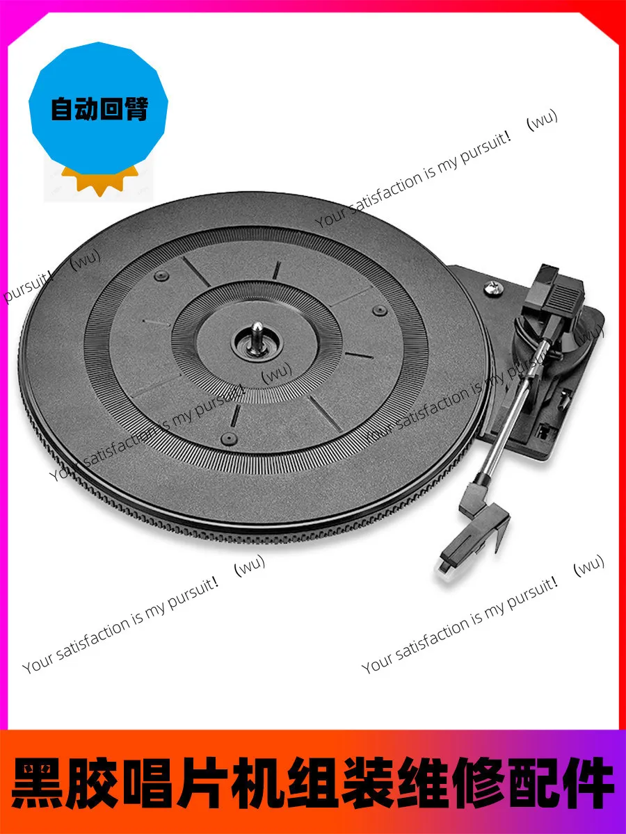 28 retro phonograph, automatic return arm movement three-speed record player DIY vinyl record player assembly and repair parts