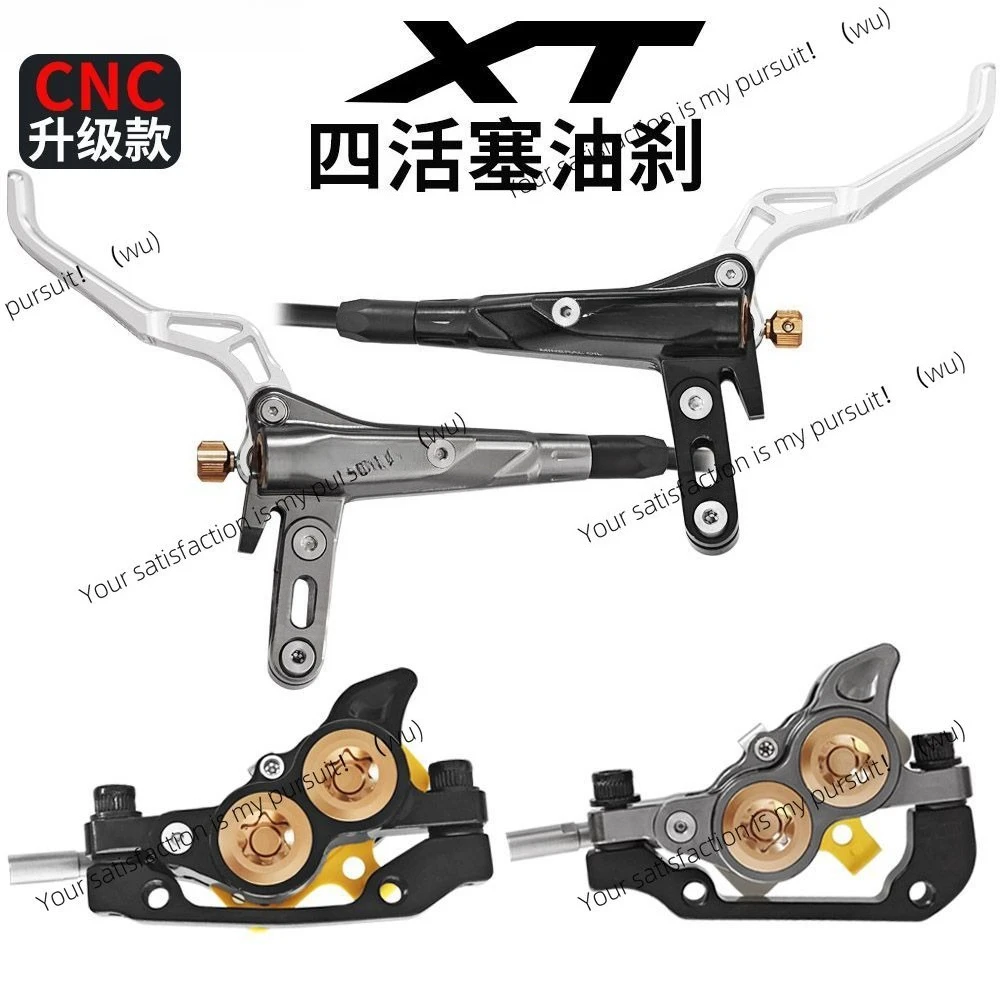 Upgraded XT four-piston oil brake CNC oil disc mountain bike hydraulic disc brake AM downhill brake set