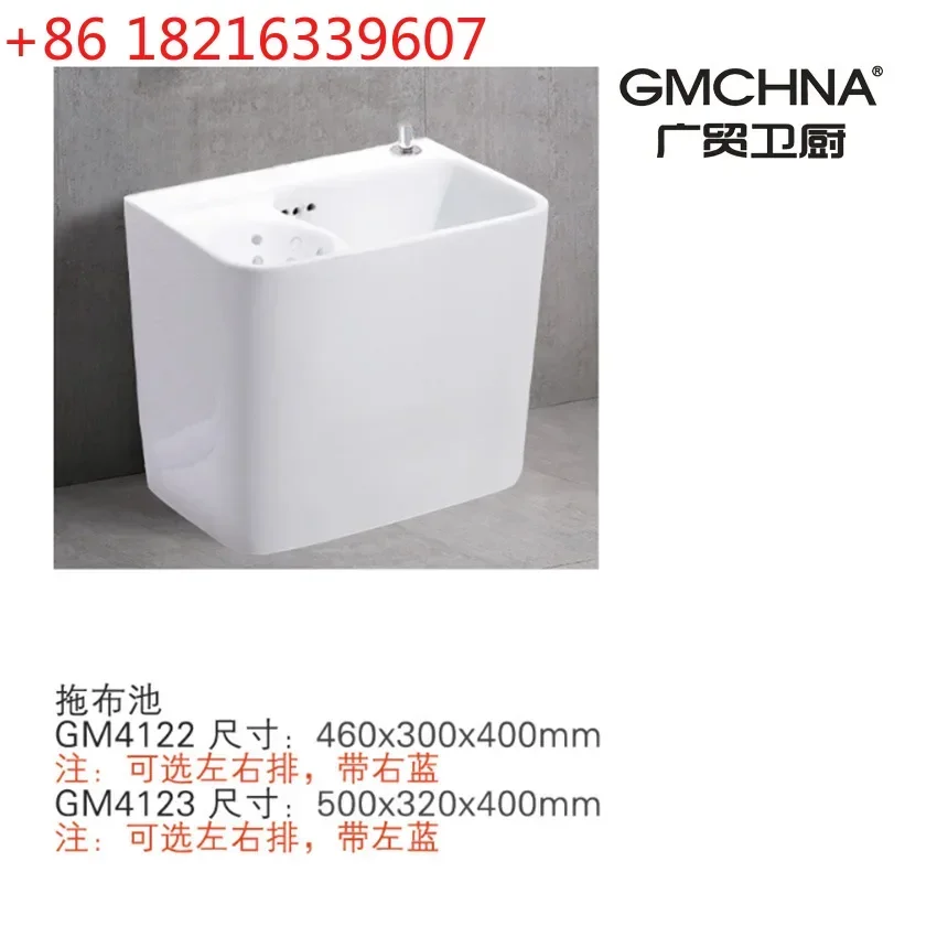 TAO Bathroom Balcony Ceramic Integrated Mop Pool Mop Pool with Basket Square Mop Pool