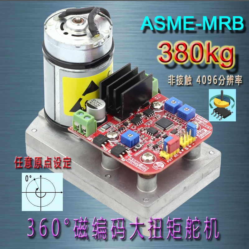 ASME-MRB Magnetic Encoding 360 Degree High Torque Digital Servo Robot Steering Motor with Arbitrary Origin Setting