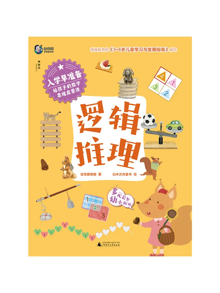 

Книга — Winshare: Курс раннего развития математического мышления и логического рассуждения для детей в подготовке к поступлению в школу