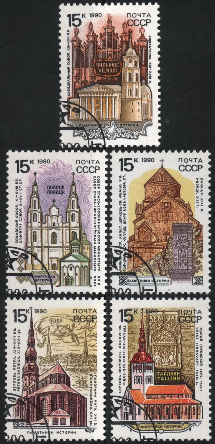 5Pcs/Set USSR CCCP Post Stamps 1990 Building Church  Marked Postage Stamps for Collecting