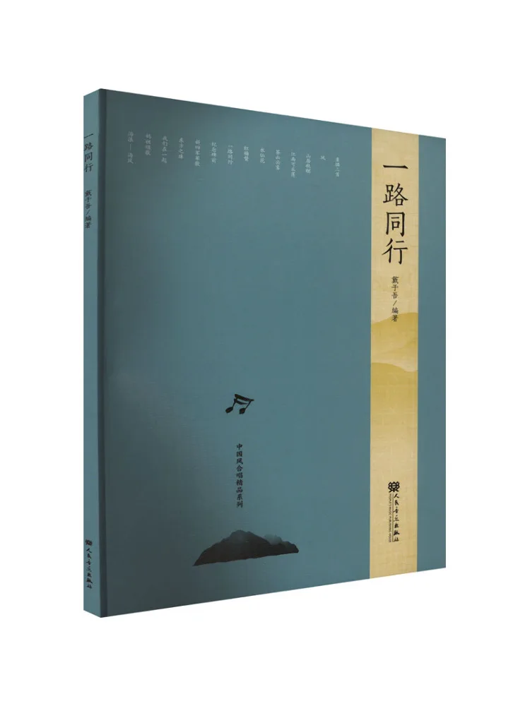 

Книга-Winshare Together All the Way