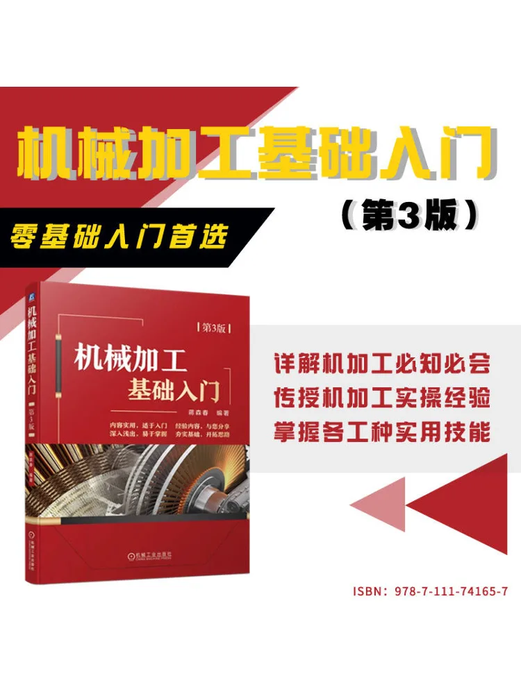 Book-Winshare Introduction To Mechanical Processing Fundamentals 3rd Edition