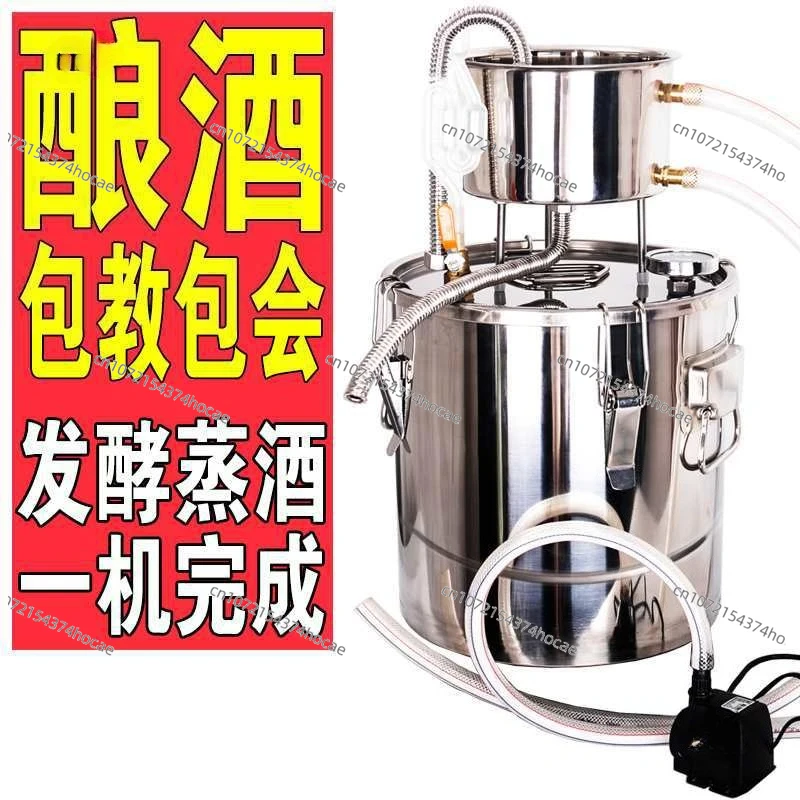 Household stainless steel brewing machine hydrosol still machine grain fermentation distilled wine integrated small