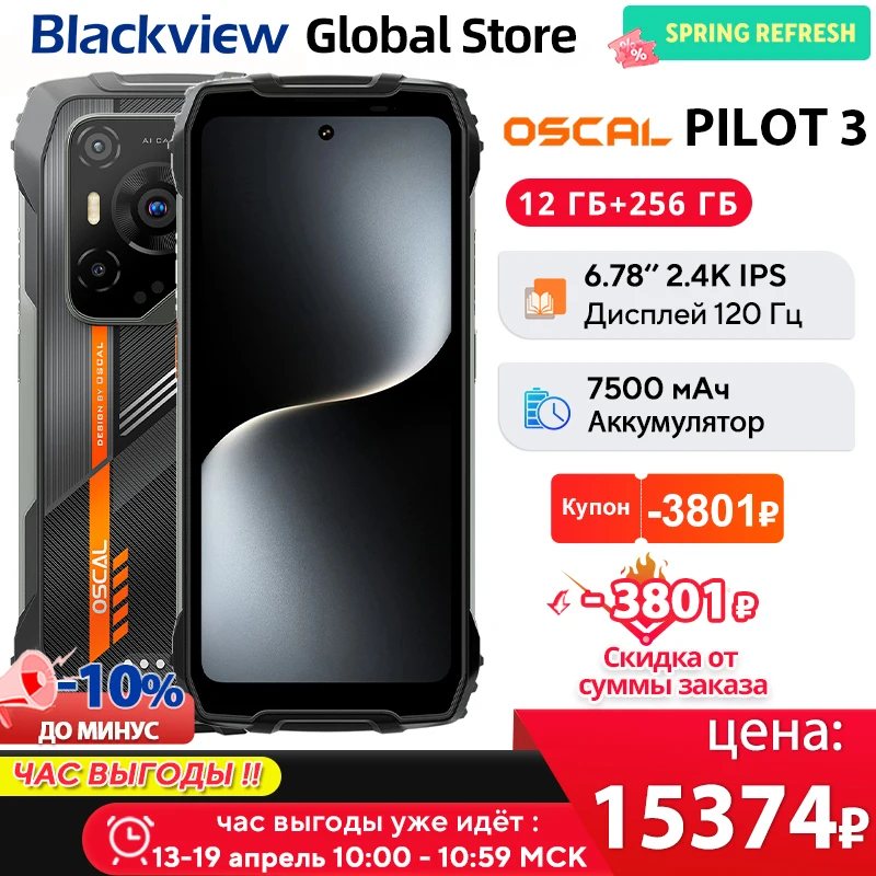 Прочный телефон Blackview Oscal PILOT 3, 5G, 6,78 дюйма, 2,4K, IPS, 120 Гц, дисплей, 50 МП, MediaTek, размер 63007500 мАч, NFC-мобильный телефон