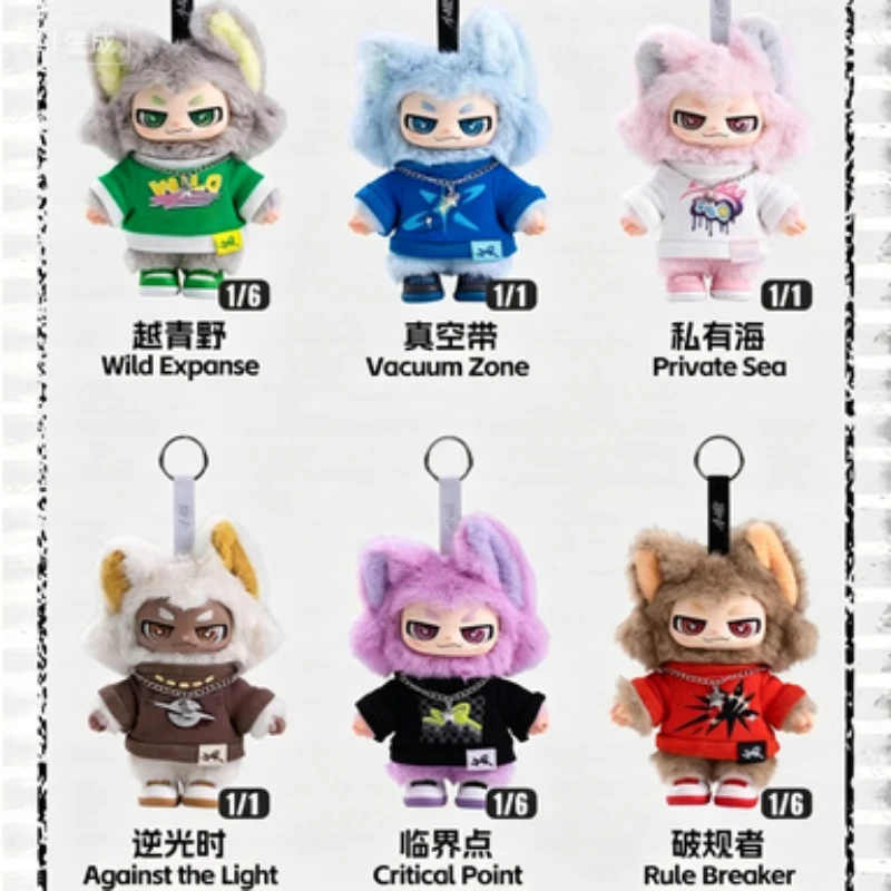 Xiao AO Rule Exception Plush Blind Box Figure Cute Racing Style Stuffed Doll with Outfits & Accessories for Fans