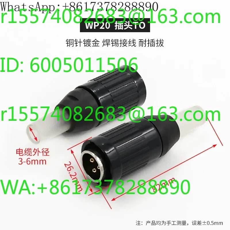 Aviation plug WP20-2-3-4-5-7-9-12-core male-female connector WEIPU connector TO+Z