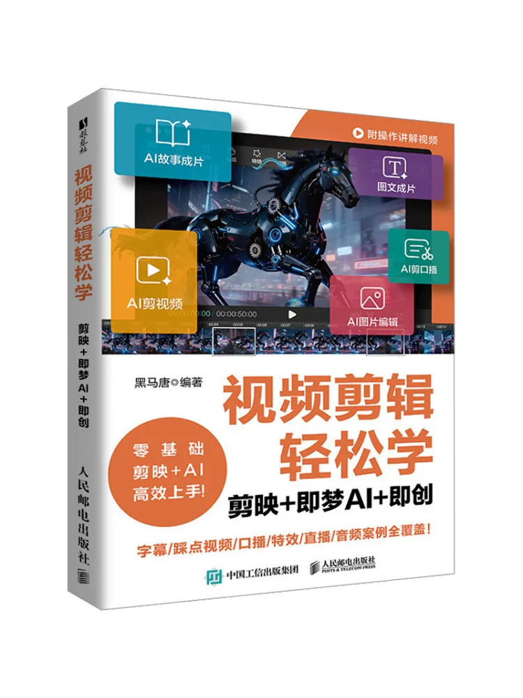 Book-Winshare Easy Video Editing Capcut Dreammaker Ai Icreat