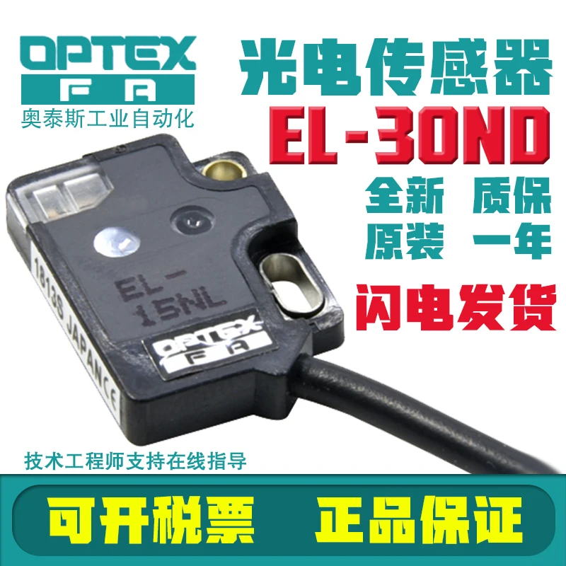 2025 OPTEX Optoelectronic Sensor ET-S500NL EL-S15-30-08NL ED-S30ND Optoelectronic Sensor