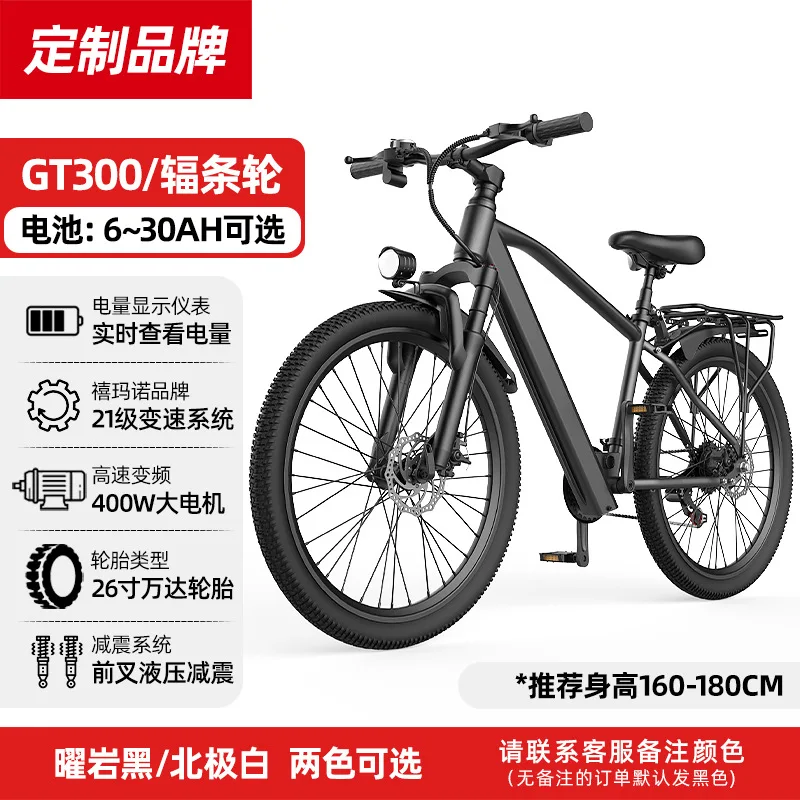 New Integrated Wheel Optional Multi-Function Mountain Bike Lithium Battery 21-Level Variable Speed Electric Bicycle image 2