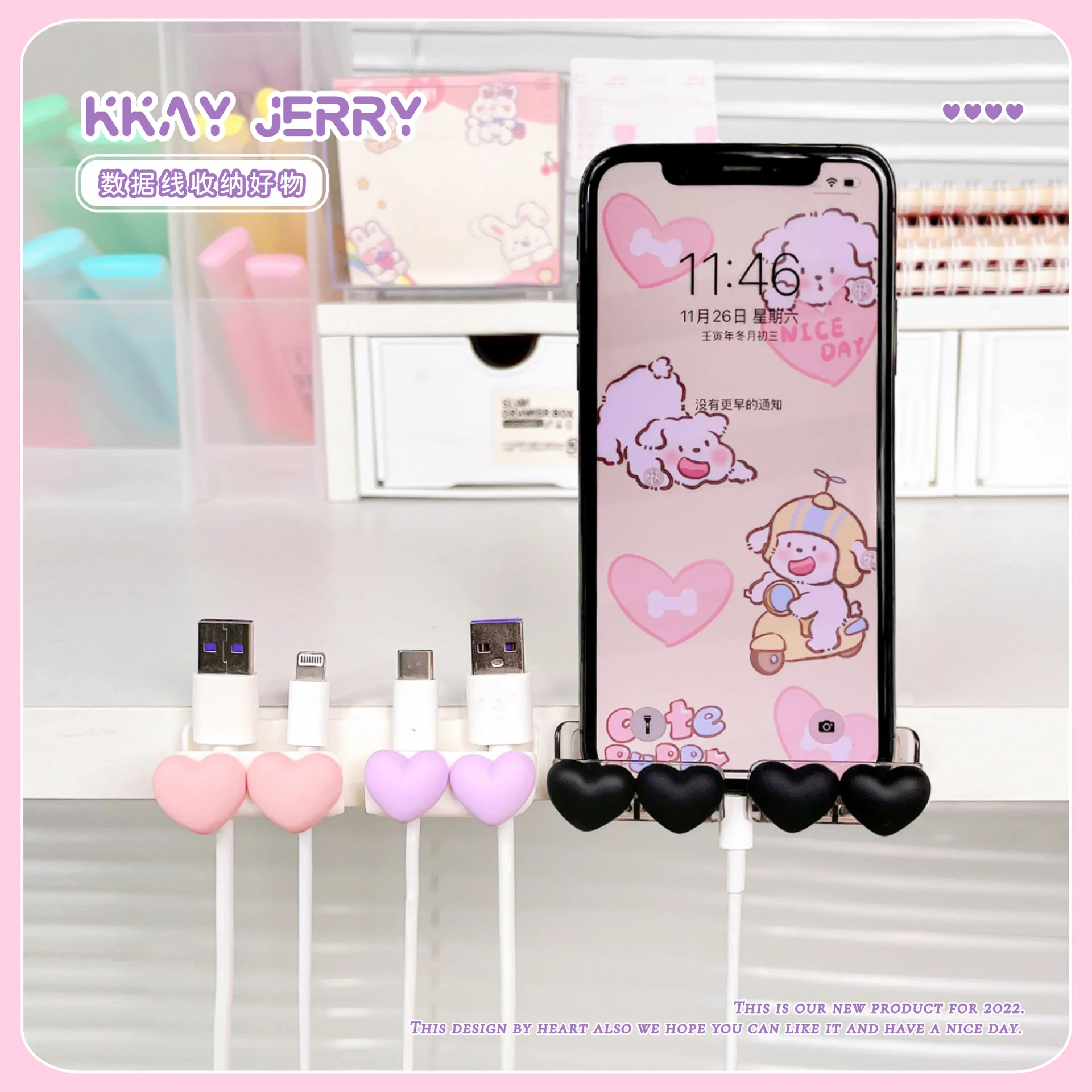 3d Heart Desktop Cable Organizer Data Cable Retainer Perforation-free Home Self-adhesive Mobile Phone Charging Cable Fixing Clip