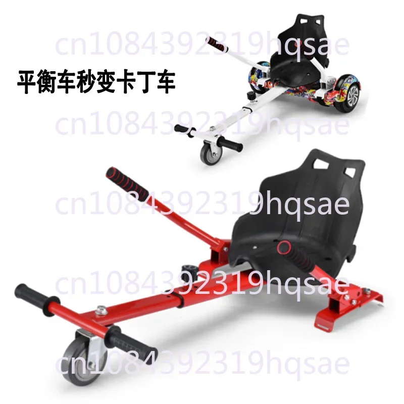 Electric Balance Car Kart Frame 6.5 Inch -10 Inch Frame Modified Bracket Children Drift Car Factory Twist Car