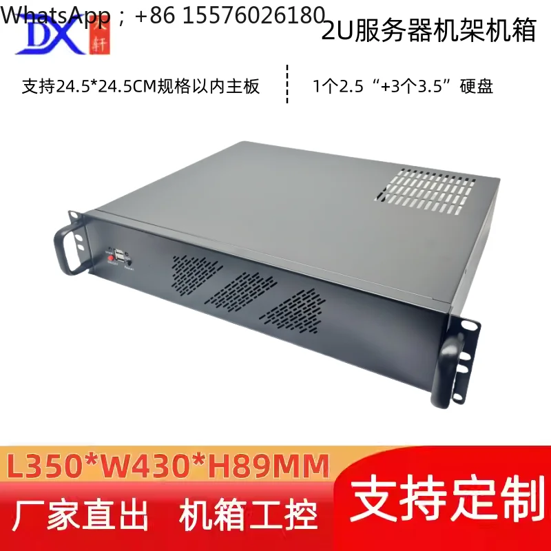 2U Industrial Chassis 35CM Short Industrial Control 3 Hard Disks ATX Power Supply MATX Main Board 4 Slots Server Storag Computer