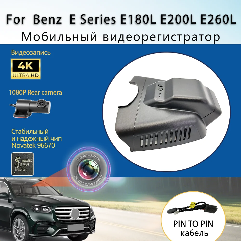 

Customized Plug and play For Mercedes Benz E Series E180L E200L E260L