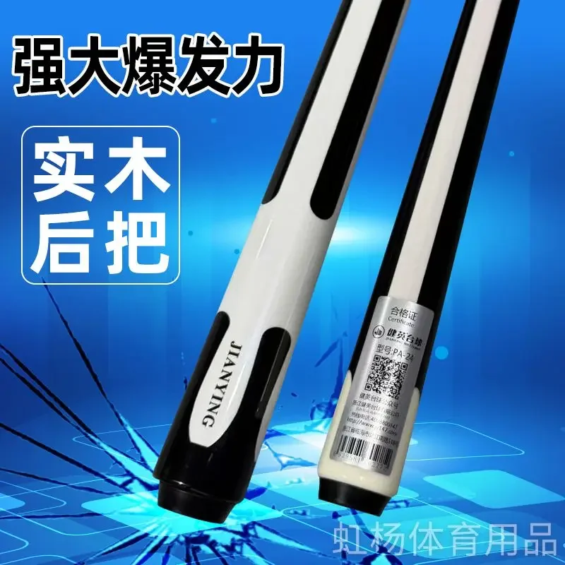 Streamer Billiards Club Split Small Head Club Medium Head Large Head Billiards Entry-level Billiards for Beginners