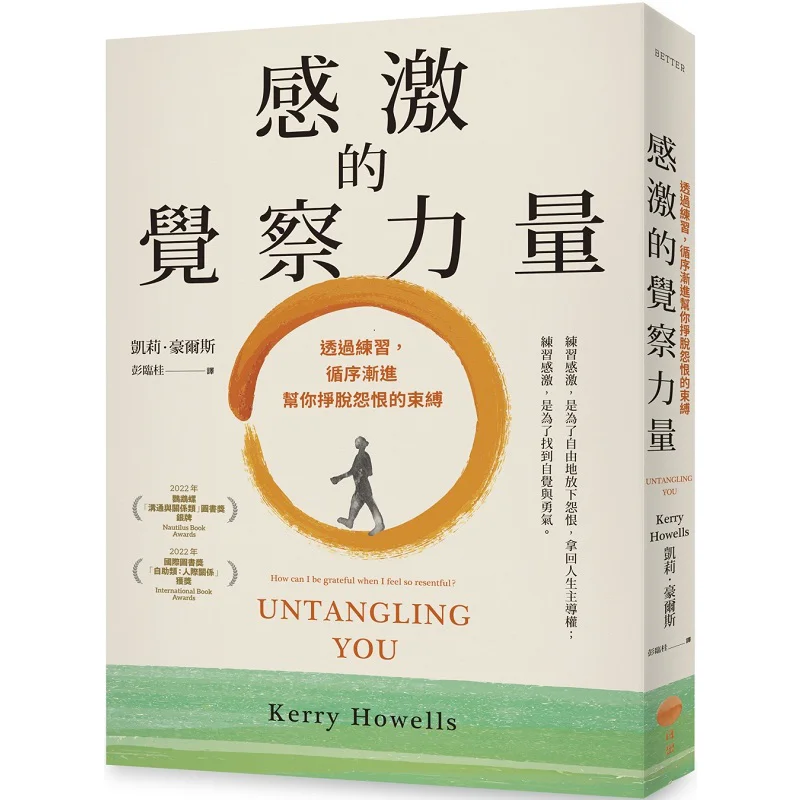 The Power Of Grateful Awareness  Through Practice It Gradually Helps You Break Free From The Shackles Of Resentment