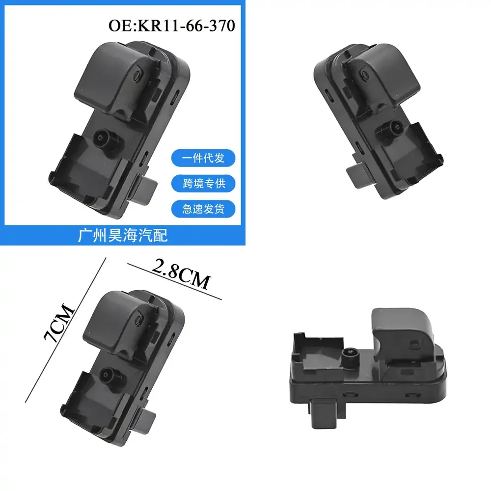 

Кнопка управления стеклоподъемником KR11-66-370 для Mazda CX-5, панель управления, запасная часть для интерьера автомобиля