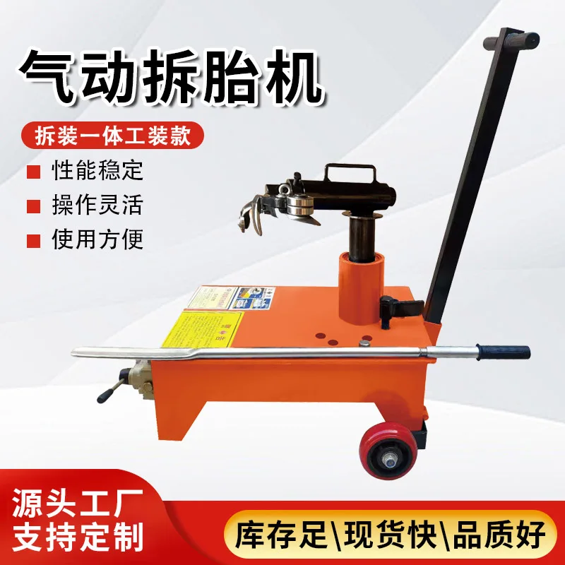 

Automobile vacuum tire repair Electric remover Quick removal and loading tool remover Mobile pneumatic tire remov