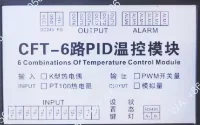 1pcs CFT-6 multi-channel PID temperature control module
