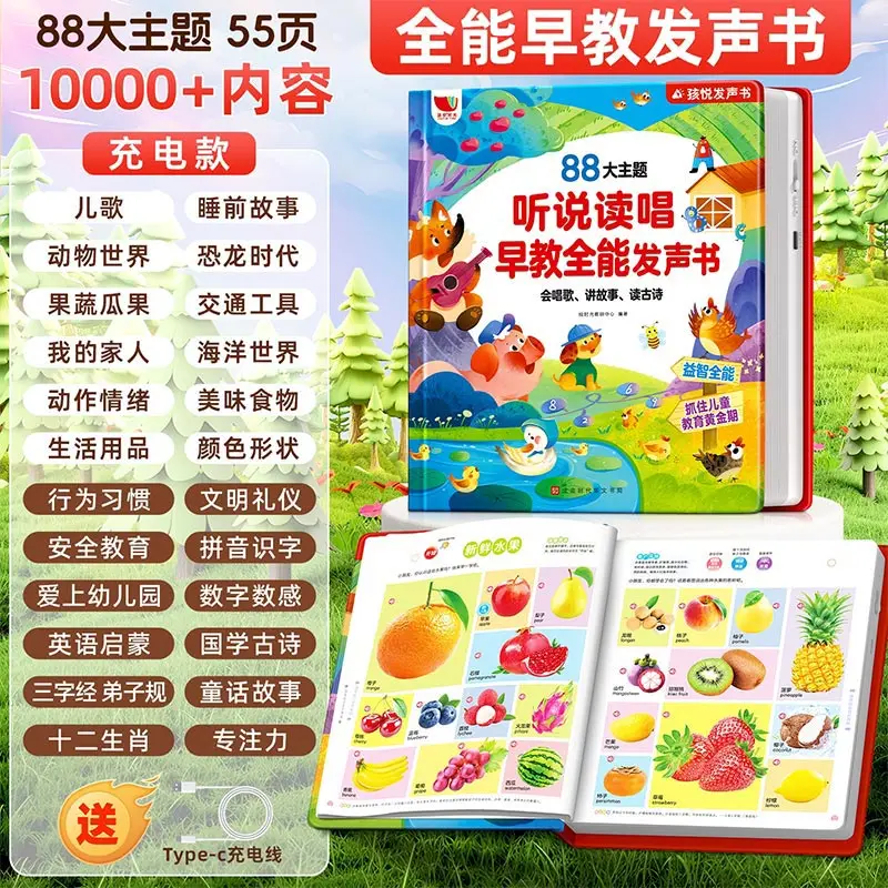 Guangfu Cantonese Nursery Rhymes Audio Book, Finger Point Reading Function, Traditional Chinese, Kids Poems Stories Early
