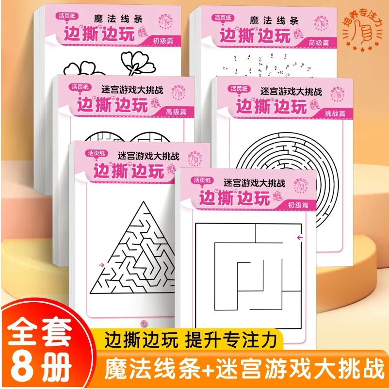 Magic Line Maze Challenge: Kids' Focus & Concentration Maze Training Activity Book