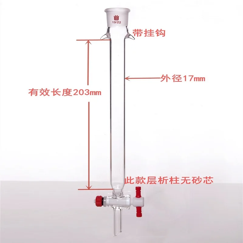 SYNTHWARE Flash chromatography column with hookup, No sand plate, Joint 19/22, 2mm PTFE valve aperture, Borosilicate glass, C189