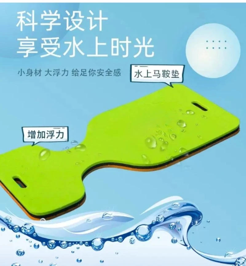 Portable XPE Foam Floating Saddle Seat, Water Lounge Pad For Pool Lake And Beach Leisure