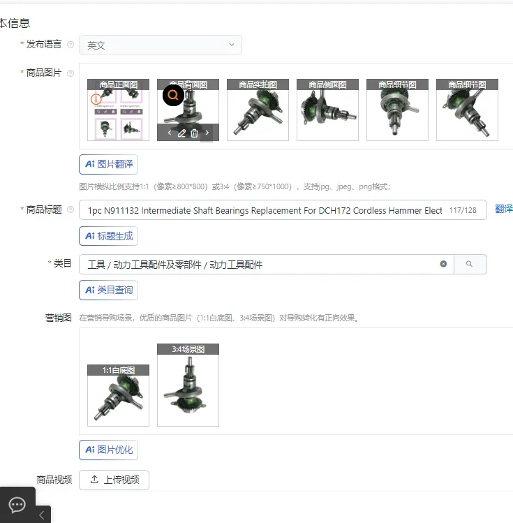 

1 шт. N911132 подшипники промежуточного вала замена для DCH172 беспроводной молоток электрический молоток аксессуары для электроинструментов