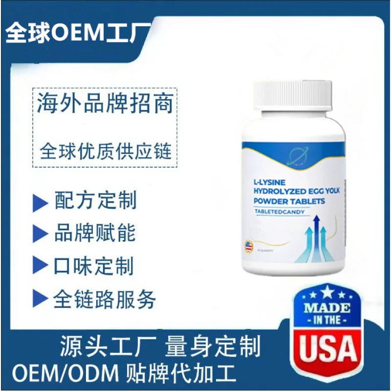 Imported Care Products-Border Supply High-End Lysine Auxin High-Order Calcium Tabletsoe mSubstitute Processing