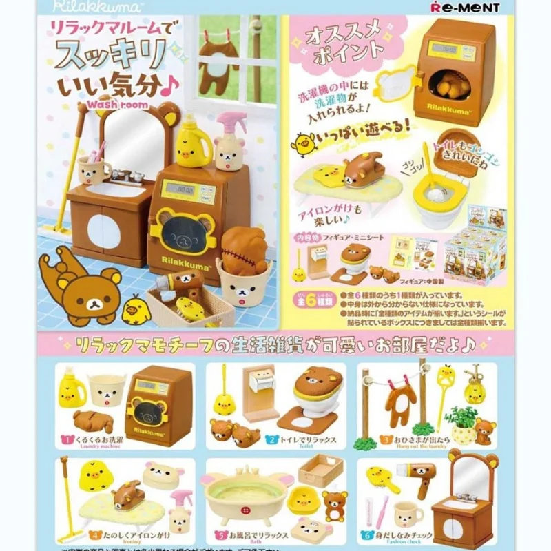 New Re-Ment Genuine 6pcs Rilakkuma Kuma Comfortable Bathroom Model Blind Box For Kids Gift Collectible Model Ornaments Gitfs