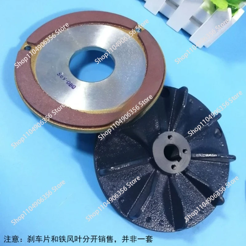 for Motor brake pad SBV electromagnetic brake brake Shengbang Sanhua motor friction pad iron fan blade