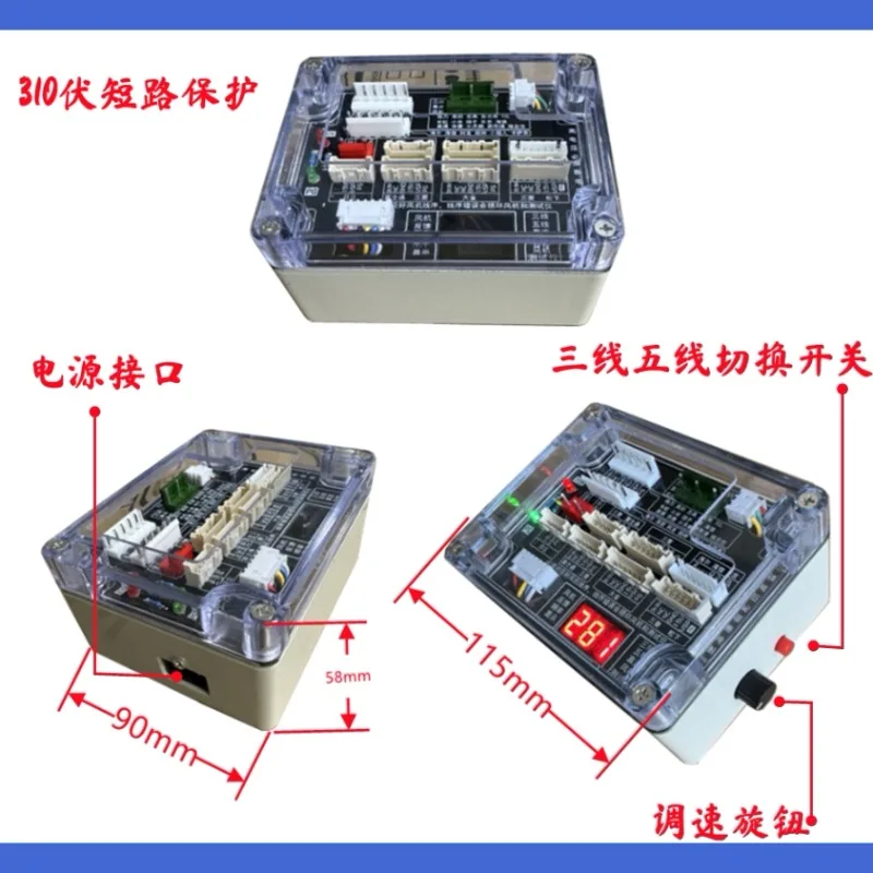 5 Wire DC Fan Tester Driver Board for 3 Wire 5 Wire DC Motor