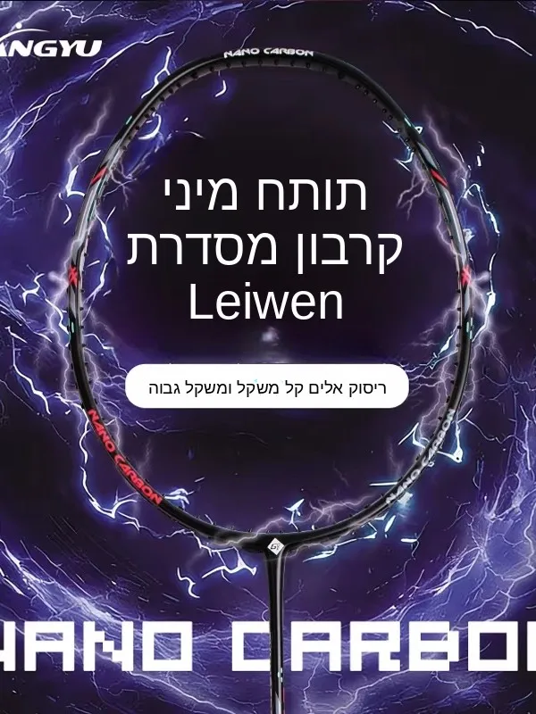 raquette-de-badminton-thunder-cannon-en-fibre-de-carbone-integrale-ultra-durable-legere-pour-l'entrainement-offensif-des-joueurs-avances