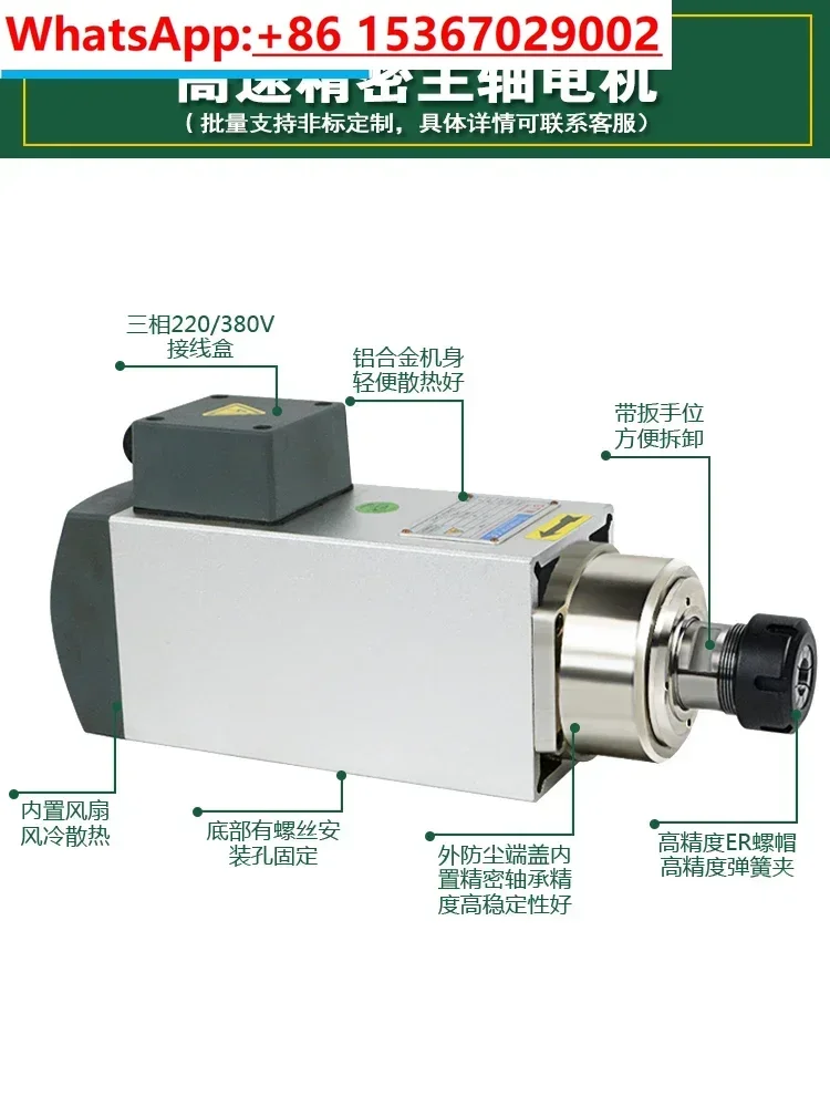 Aluminum metal drilling spindle, plastic copper carving, air-cooled imitation milling, variable frequency speed control motor