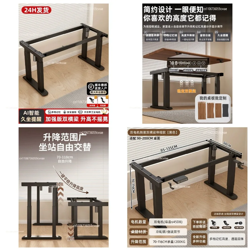 Electric Lifting Table Legs with Double Motors and Four Columns for Office Desk Bracket