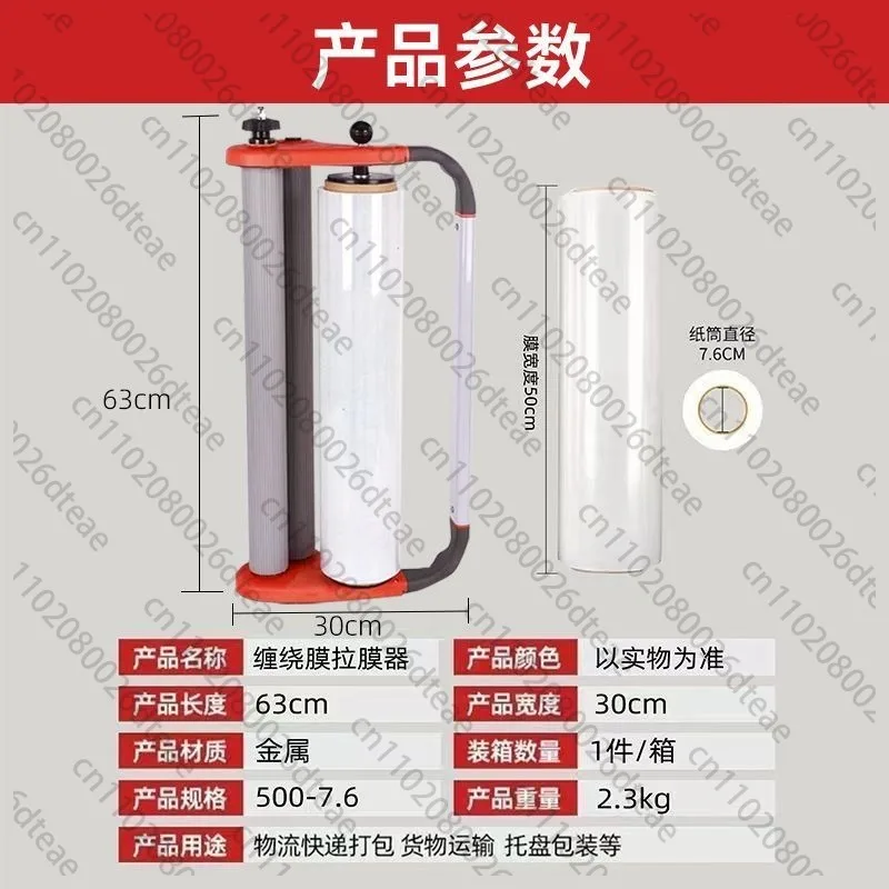 Manual Stretch Film Wrapping Machine With 30% Pre-Stretch For Pallet Packing And Cargo Wrapping