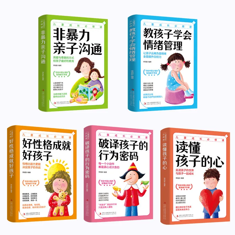 Child Growth Compulsory Course Non Violent Parent Child Communication Child Emotional Management Understanding Children's Hearts