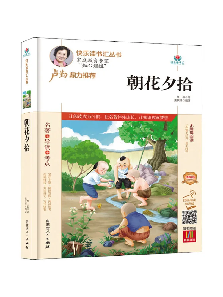 

Book-Winshare Picking Up Flowers in the Morning and Evening Deluxe Edition с Qr Code для аудиоверсии