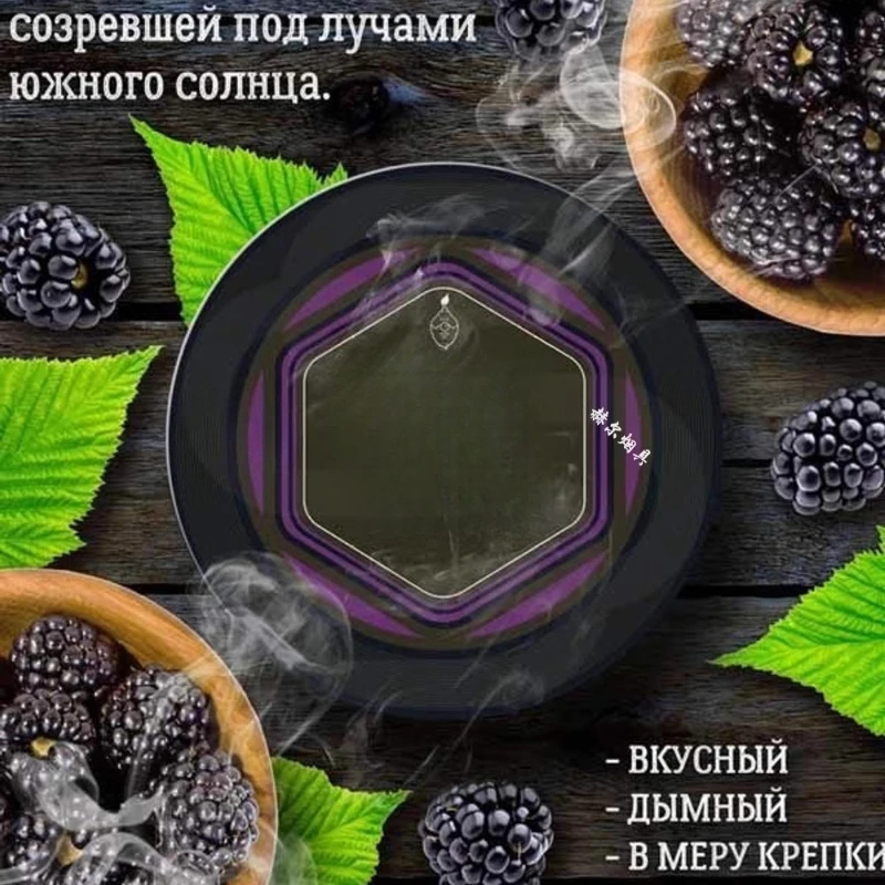 

Russia Imported 250 Grams of Large-scale Shisha Material, Bar KTV Heavy Smoke Tobacco Paste