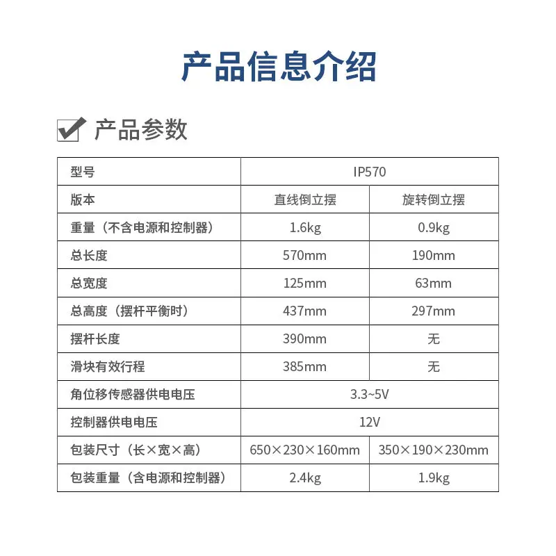 Suitable for IP570 linear inverted pendulum, first-order rotating inverted pendulum inverted pendulum,  arduino version