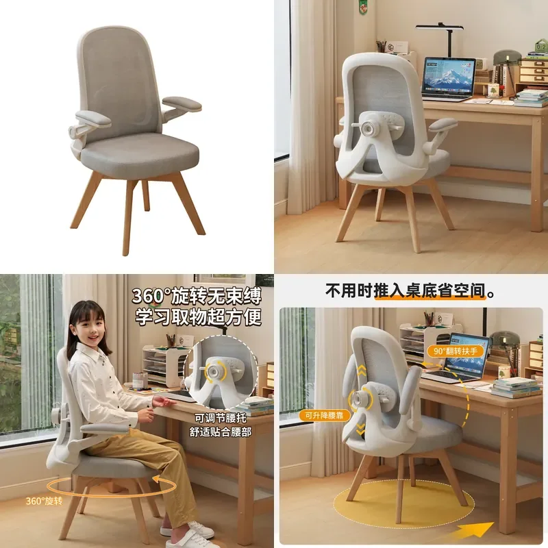 Swivel Study Chair for Teens Ergonomic Backrest Desk Seat Home Office Bedroom Furniture Junior High School Writing