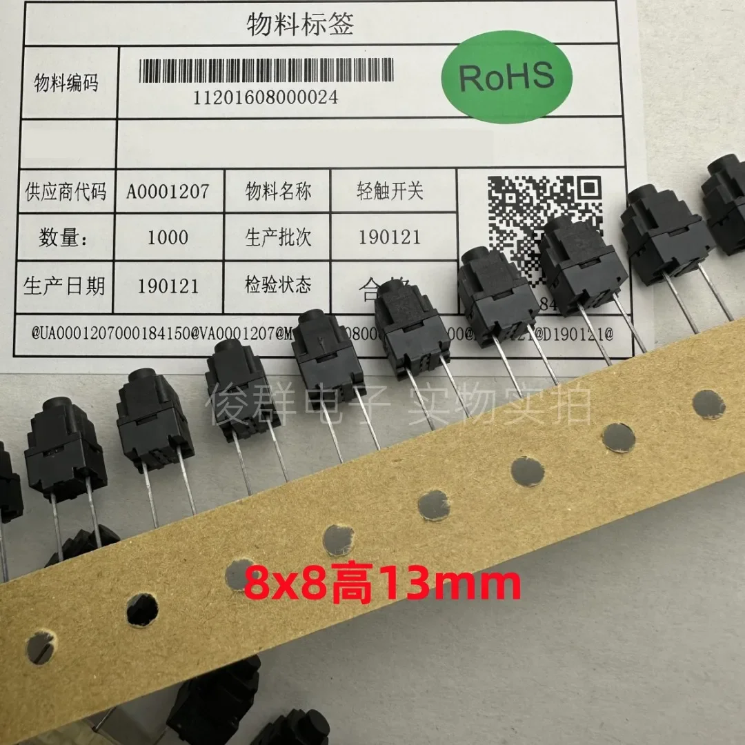 50pcs/touch switch micro button straight into 2-pin washing machine power supply computer motherboard waterproof button 8*8*13