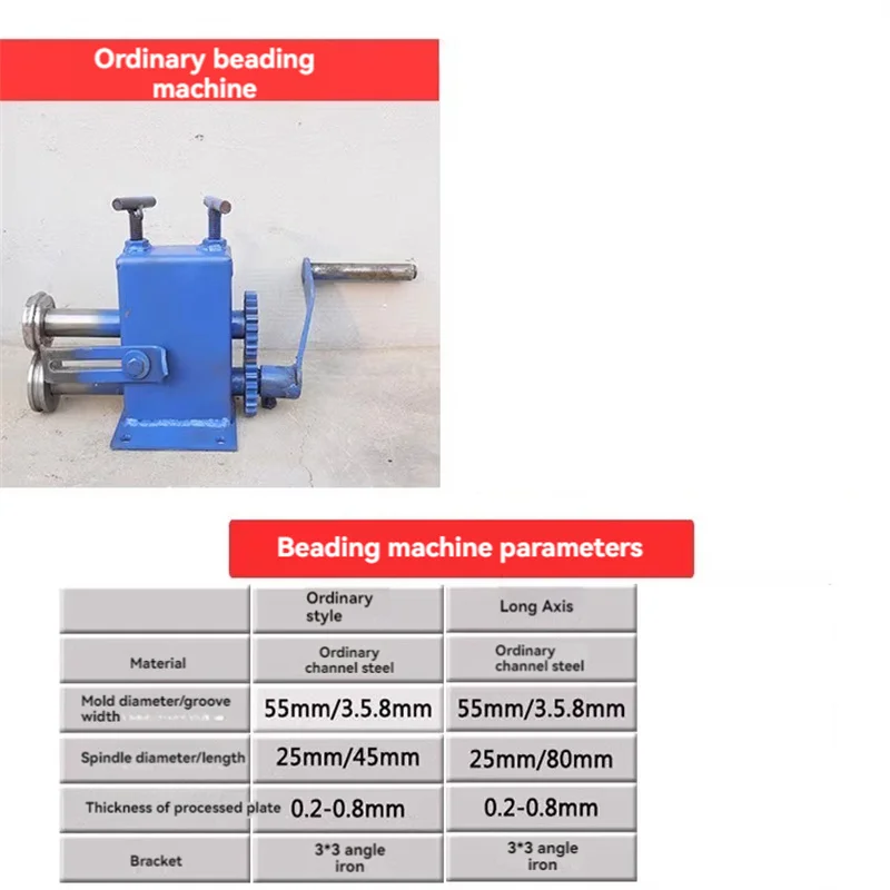 Round Rolling Machine Manual Small White Iron Sheet Edge Pressing Machine Automatic Insulation Steel Bar Bending