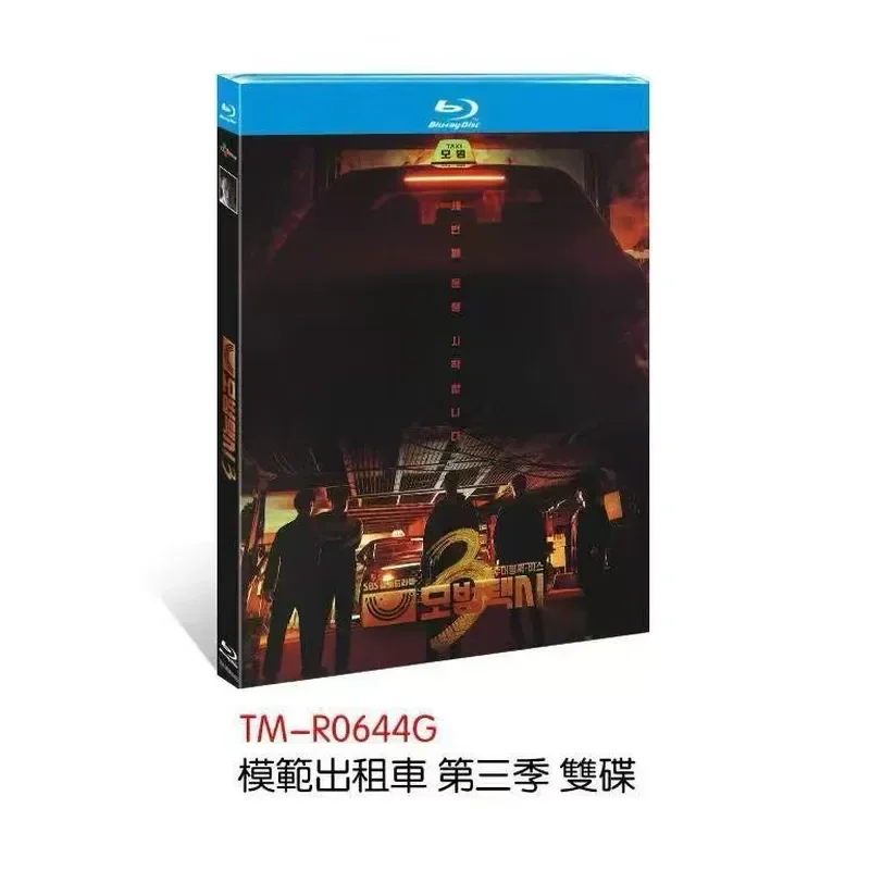 New Ultra HD Blu-ray TV Series Model Taxi Season 3 Model Taxi 3 Suspense