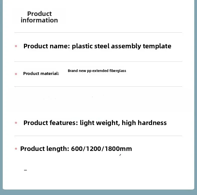 Пластиковая бетонная обработка с ребристой спинкой, гофрированная усиленная пластиково-стальная обработка более 200-кратная сборка, защелка для пресс-формы